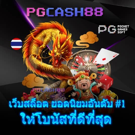 ควีน สล็อต